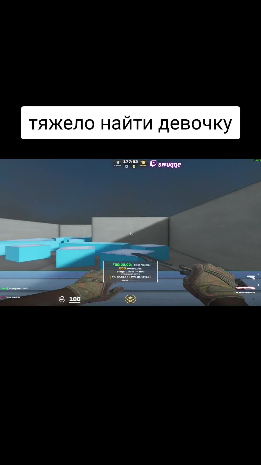 @twitch: swuqqe