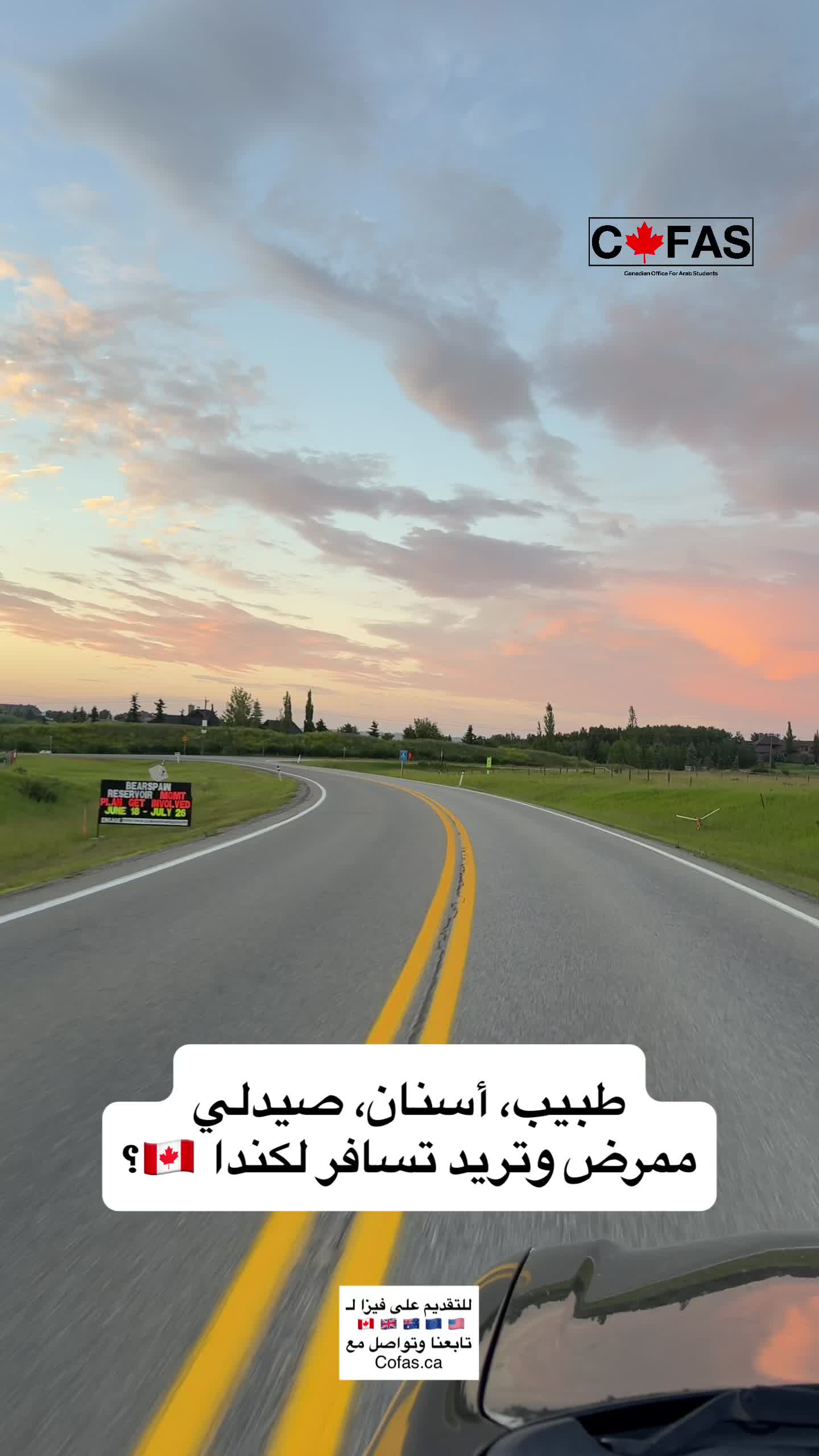 @Cofas For Educational Services