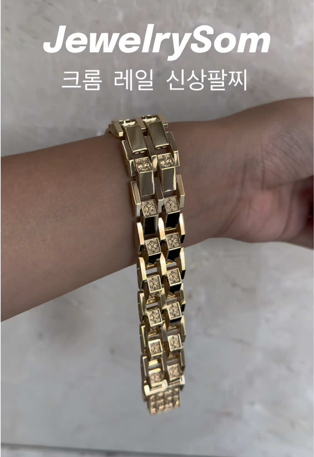 @주얼리솜