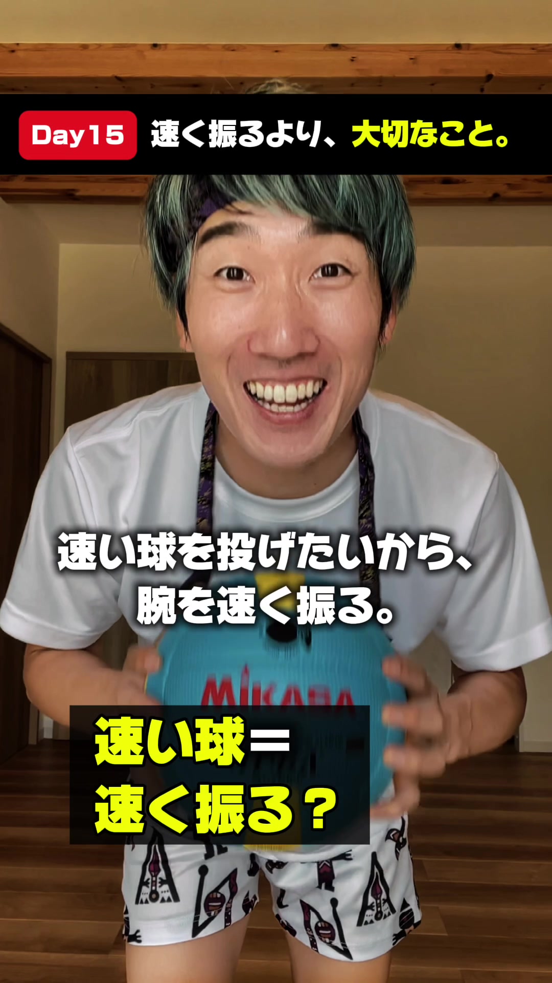 @元日本代表｜忍者コーチ タッティン