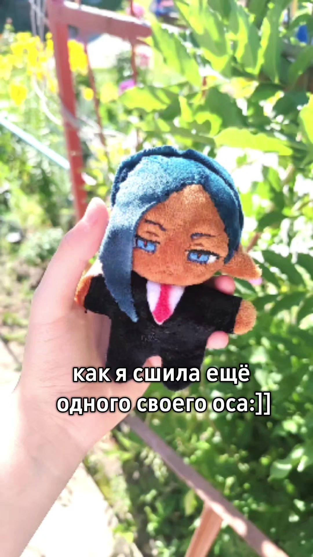 @ася