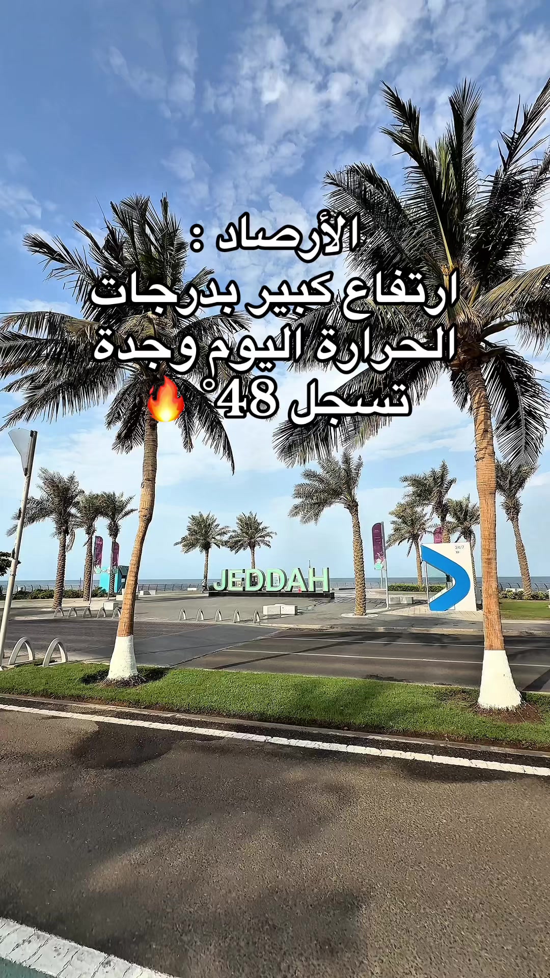 @تغطيات جدة