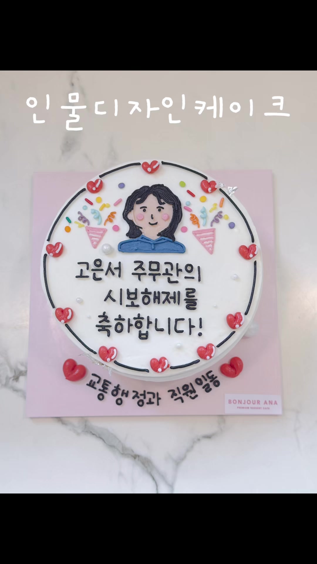 @봉주아나