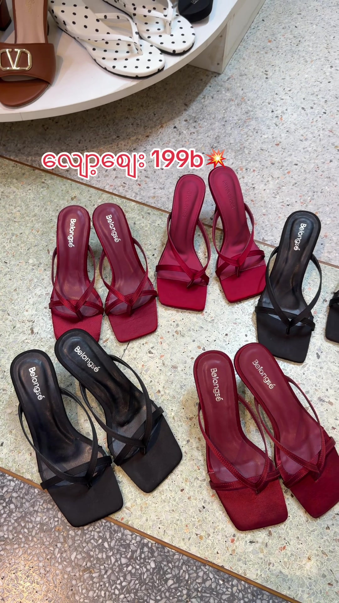 @MHK Footwear (တာချီလိတ်မြို့)