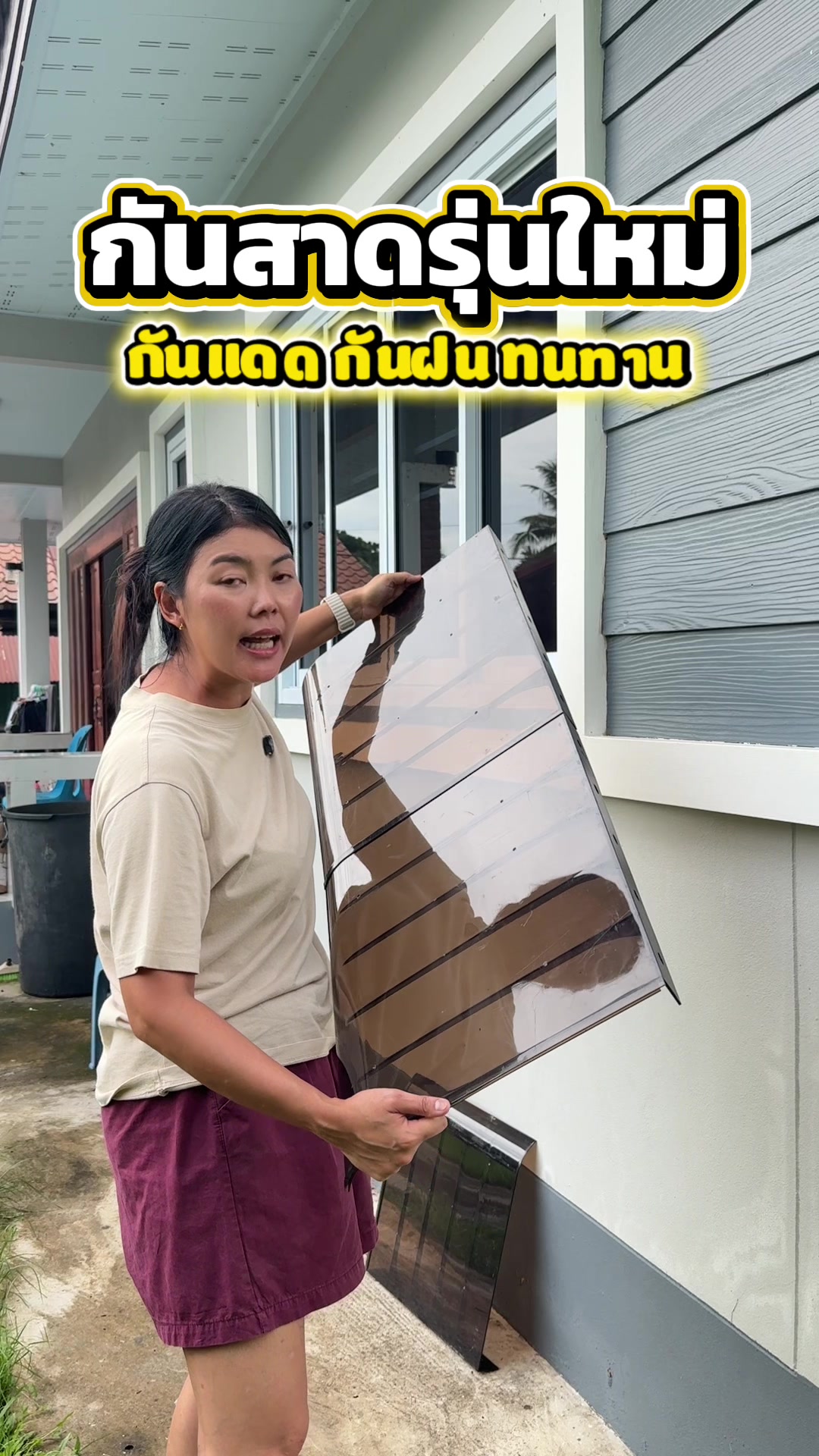 @บ้านน้องแพรไหม