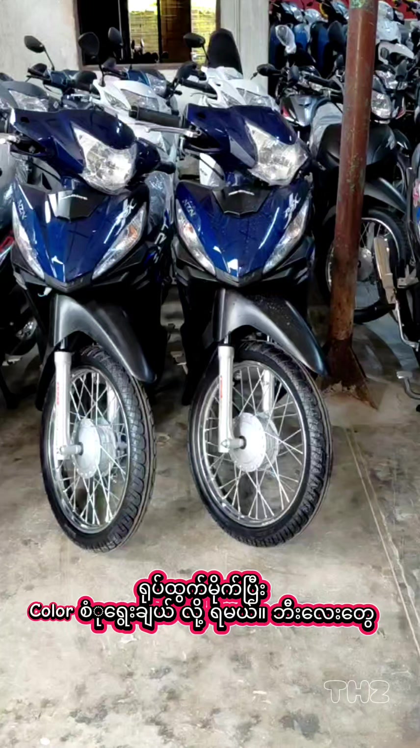 @သက်ထားဇင် ဆိုင်ကယ်ဆိုင် ပြည်