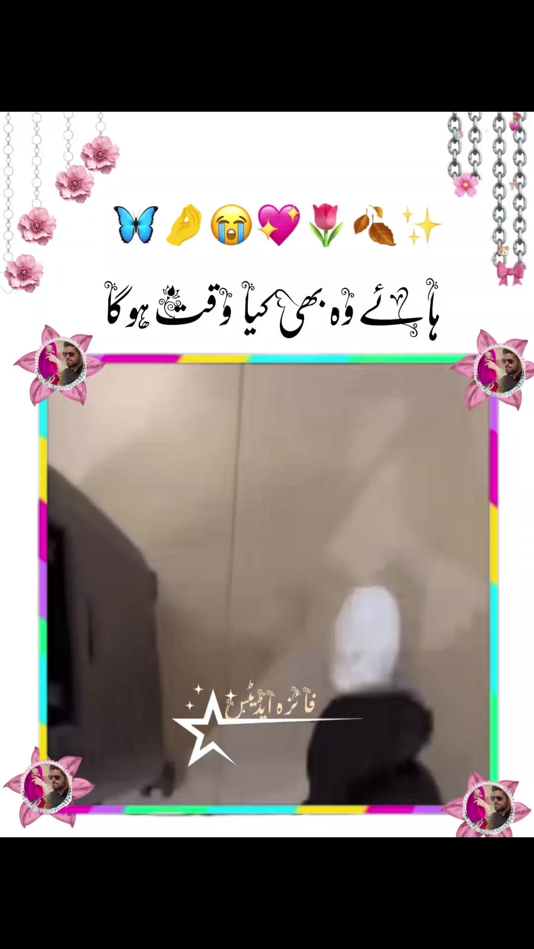 @🥀⃝🕊𝐹𝑎𝑖𝑧𝑎𝐵𝑎𝑏𝑎𝑟🥀⃝🕊