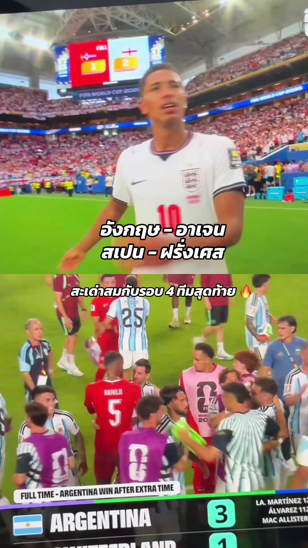 @น้องปาล์ม เชียร์ตามพ่อ(LFC)