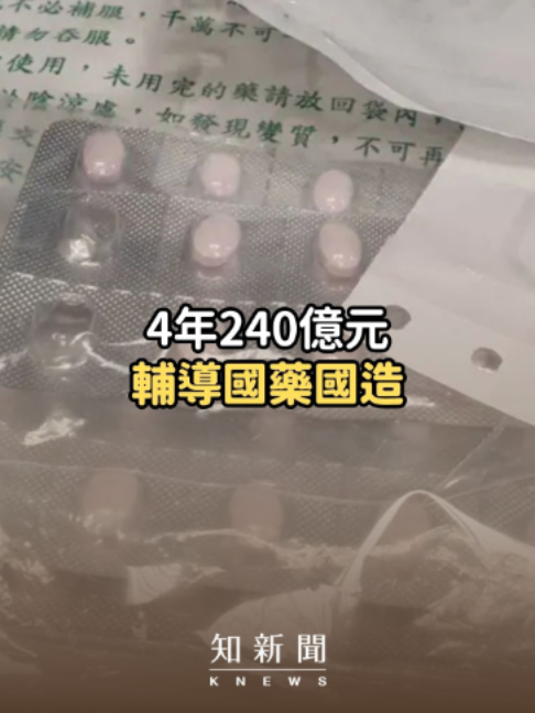 @知新聞