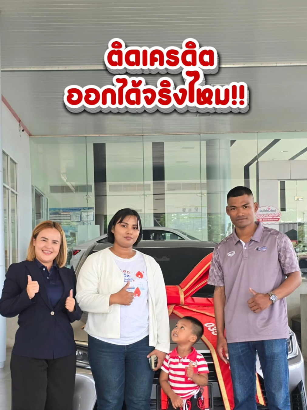 @เมย์ โตโยต้า