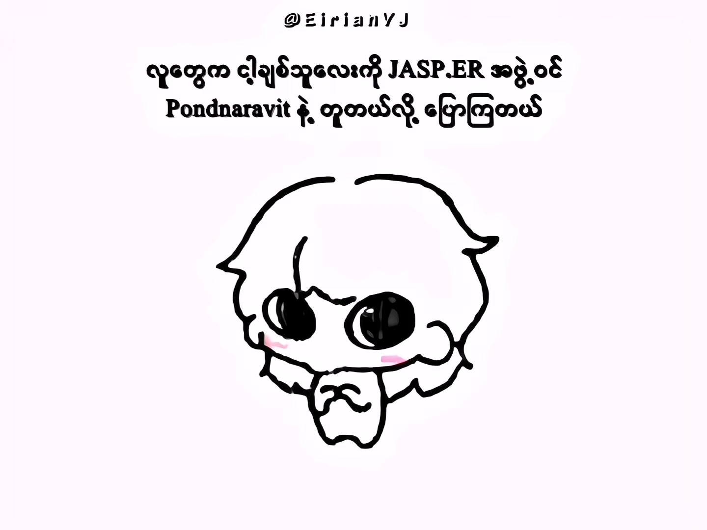 @𝐄𝐢𝐫𝐢𝐚𝐧 𝐕𝐉