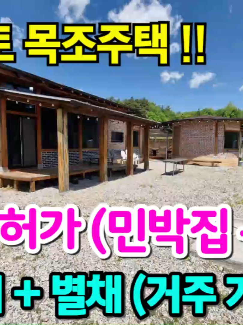 @민랜드부동산