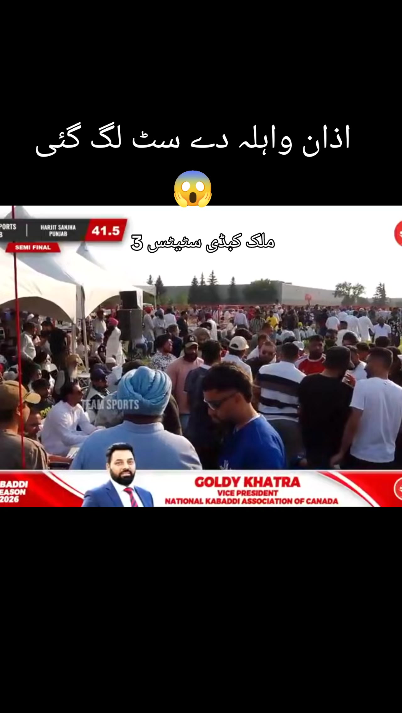 @ملک کبڈی سٹیٹس 3