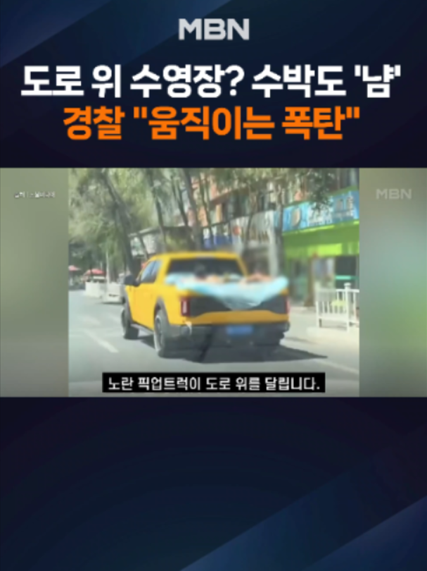 @MBN NEWS