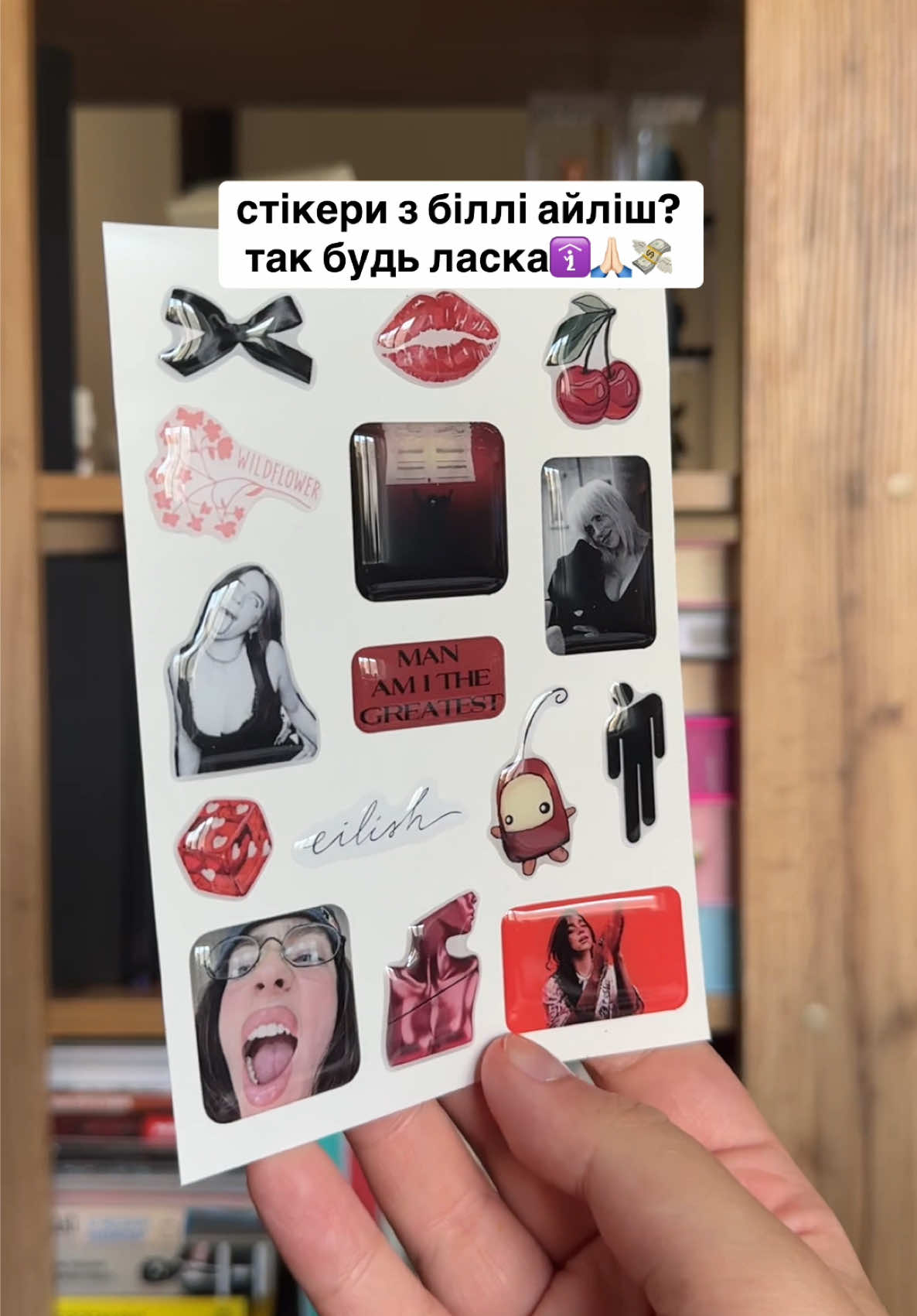 @постери, прикраси та стікери
