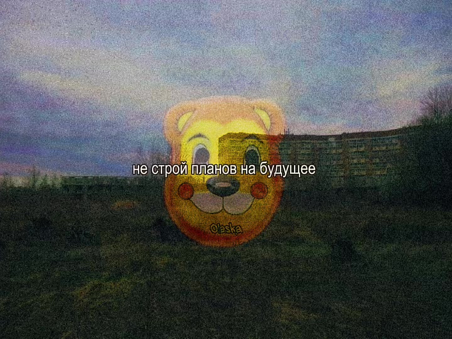 @оляска