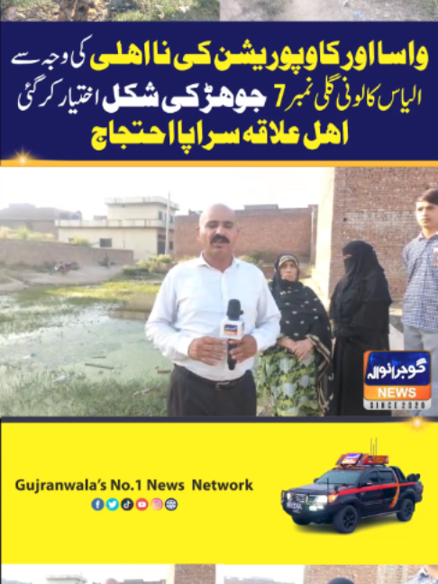@Gujranwala News