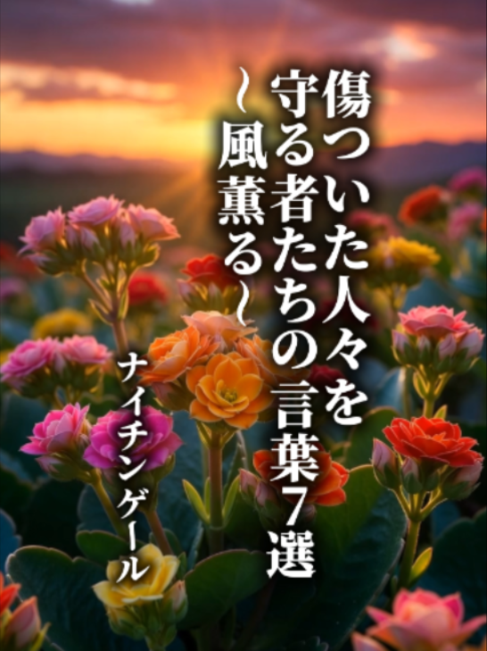 @言霊名言