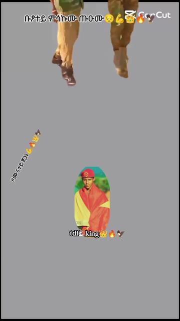 @ሰሉ👸ፈታዊት ቡፆታ💪🦁👑🦅