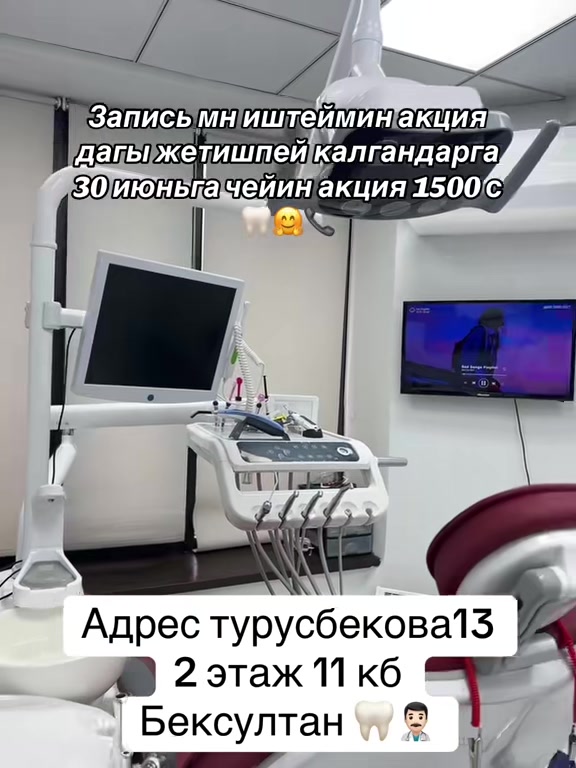 @🦷😇Твой добрый стоматолог 🦷