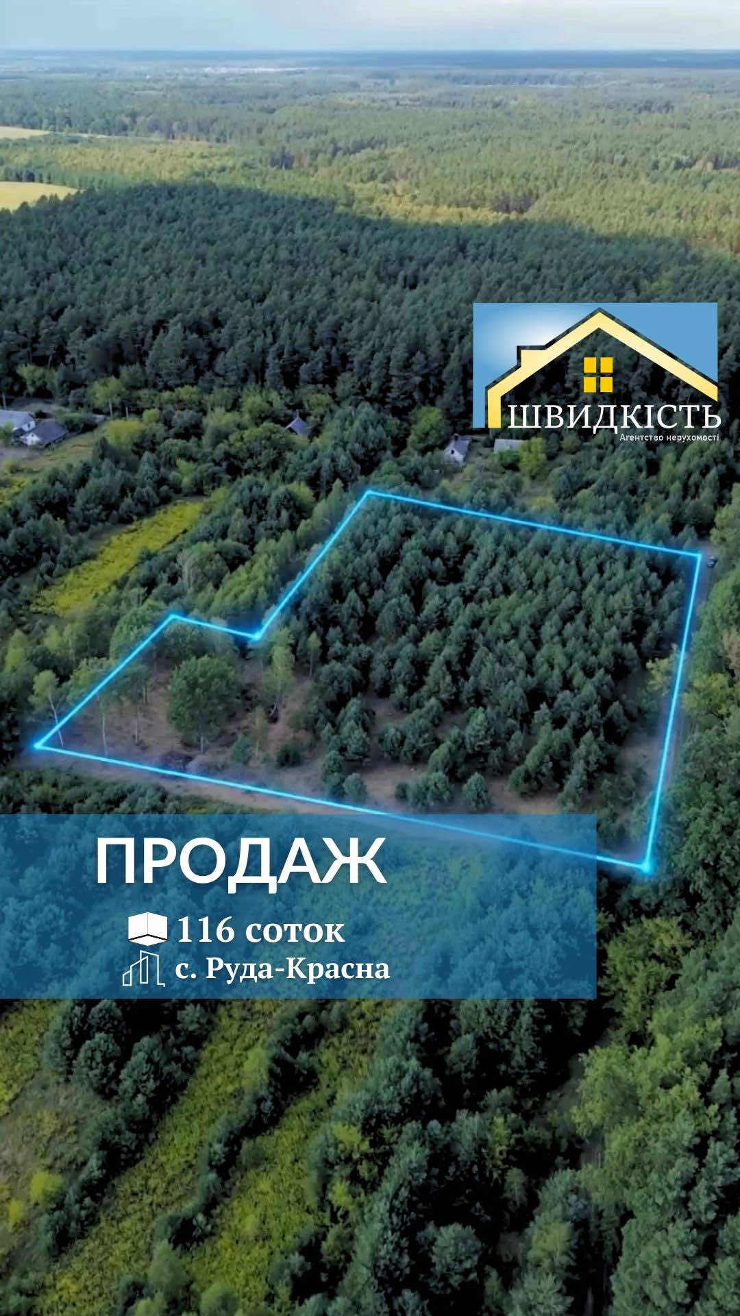 @АН "Швидкість"