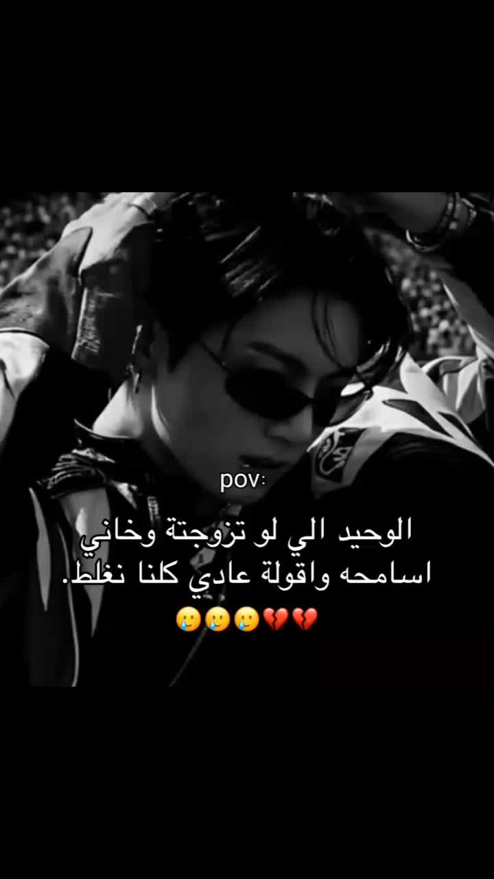 @﮼ جوان🪐&bull;