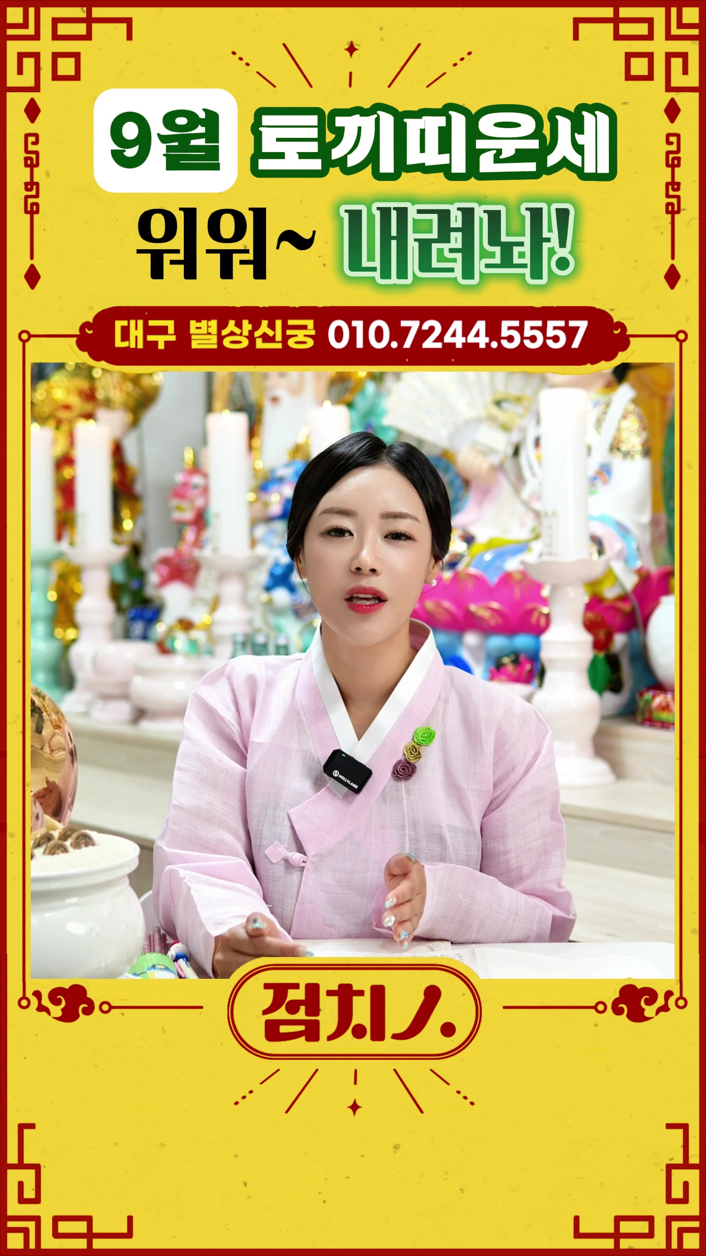 @점치인:점치는사람들