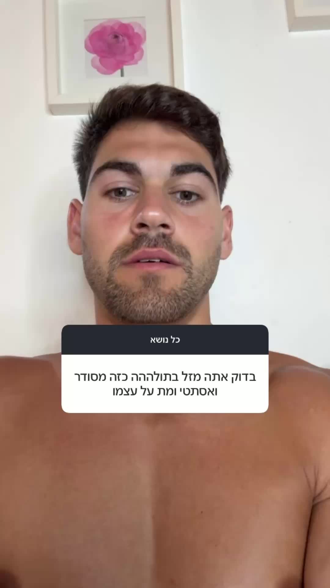 @Eliya Bonen // אליה בונן