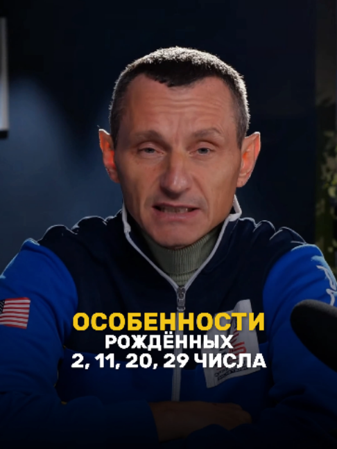 @НУМЕРОЛОГ АЛЕКСЕЙ КАПУСТИН