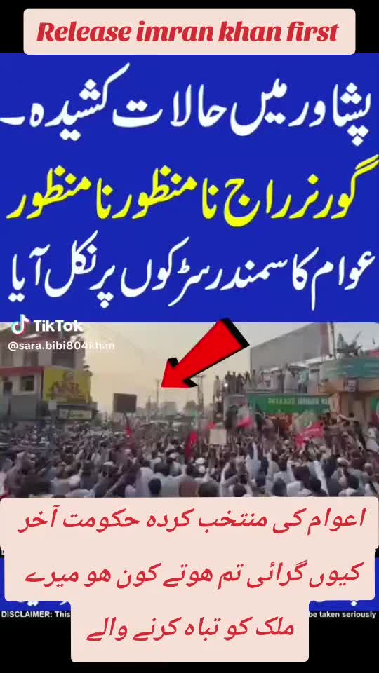 @اڈیالہ 804
