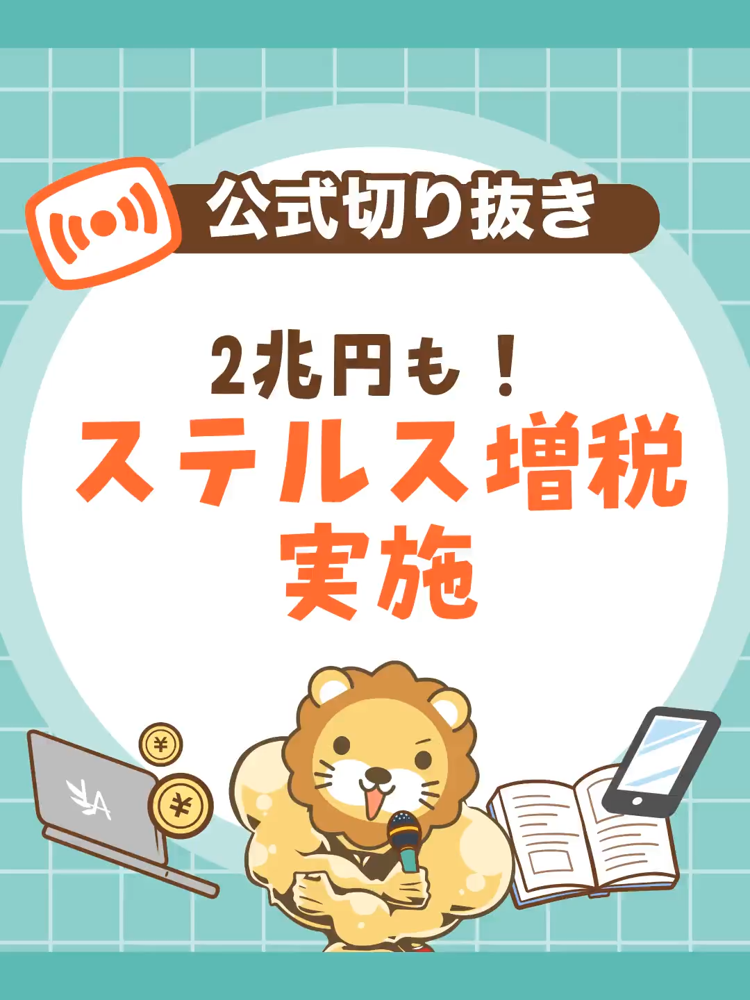 @両学長@リベ大