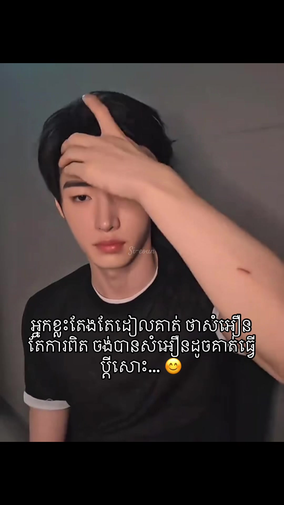 @ᢉ𝖲𝗂-𝖾𝗈𝗎𝗇ᥬᩤ