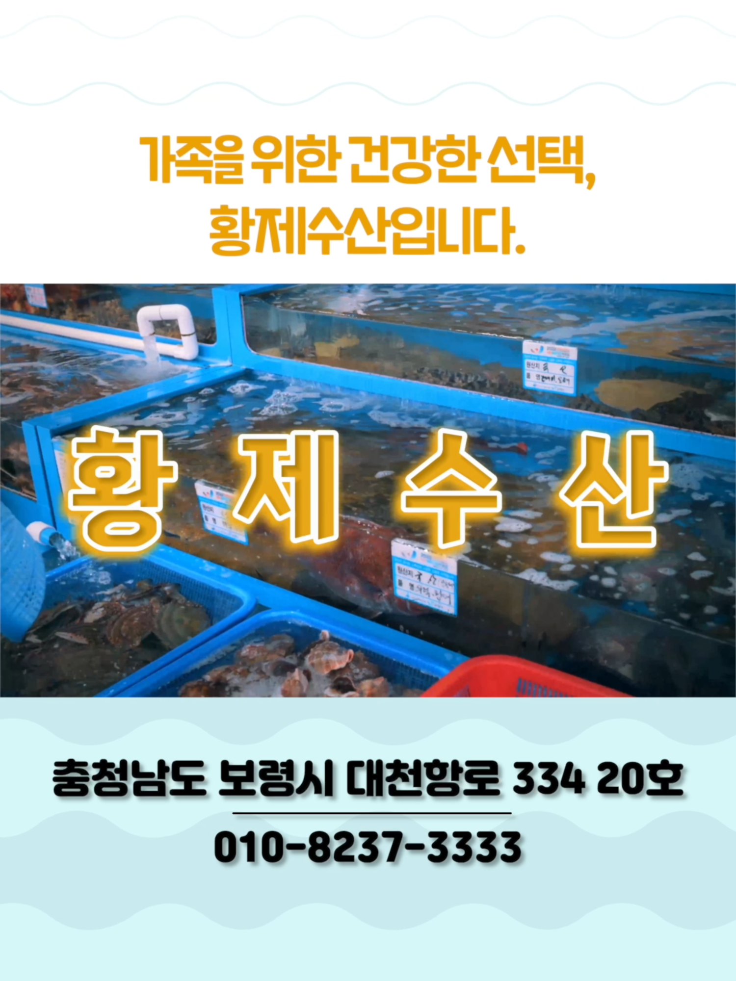 @대천항수산시장