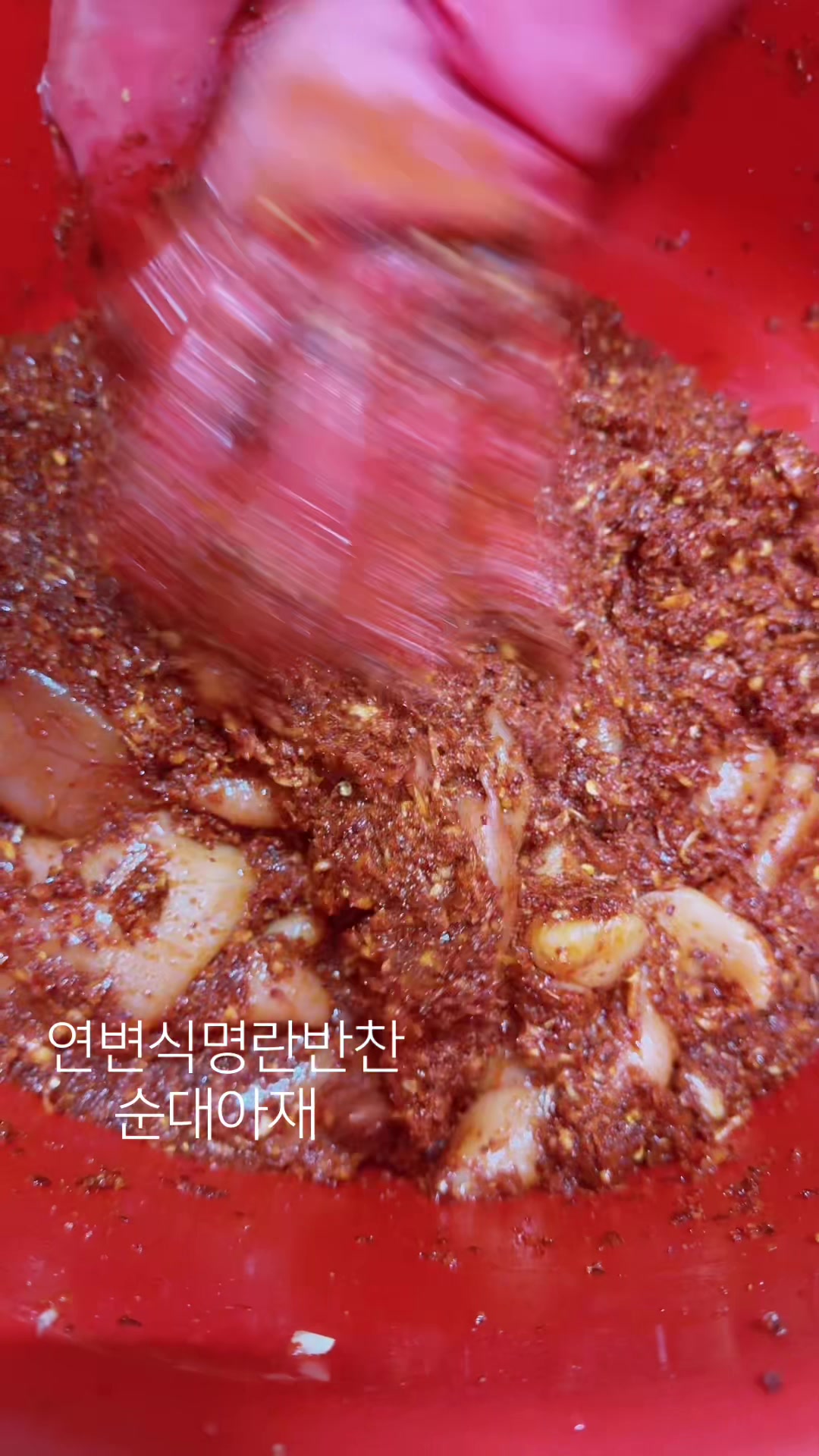 @연변 찹쌀순대 반찬