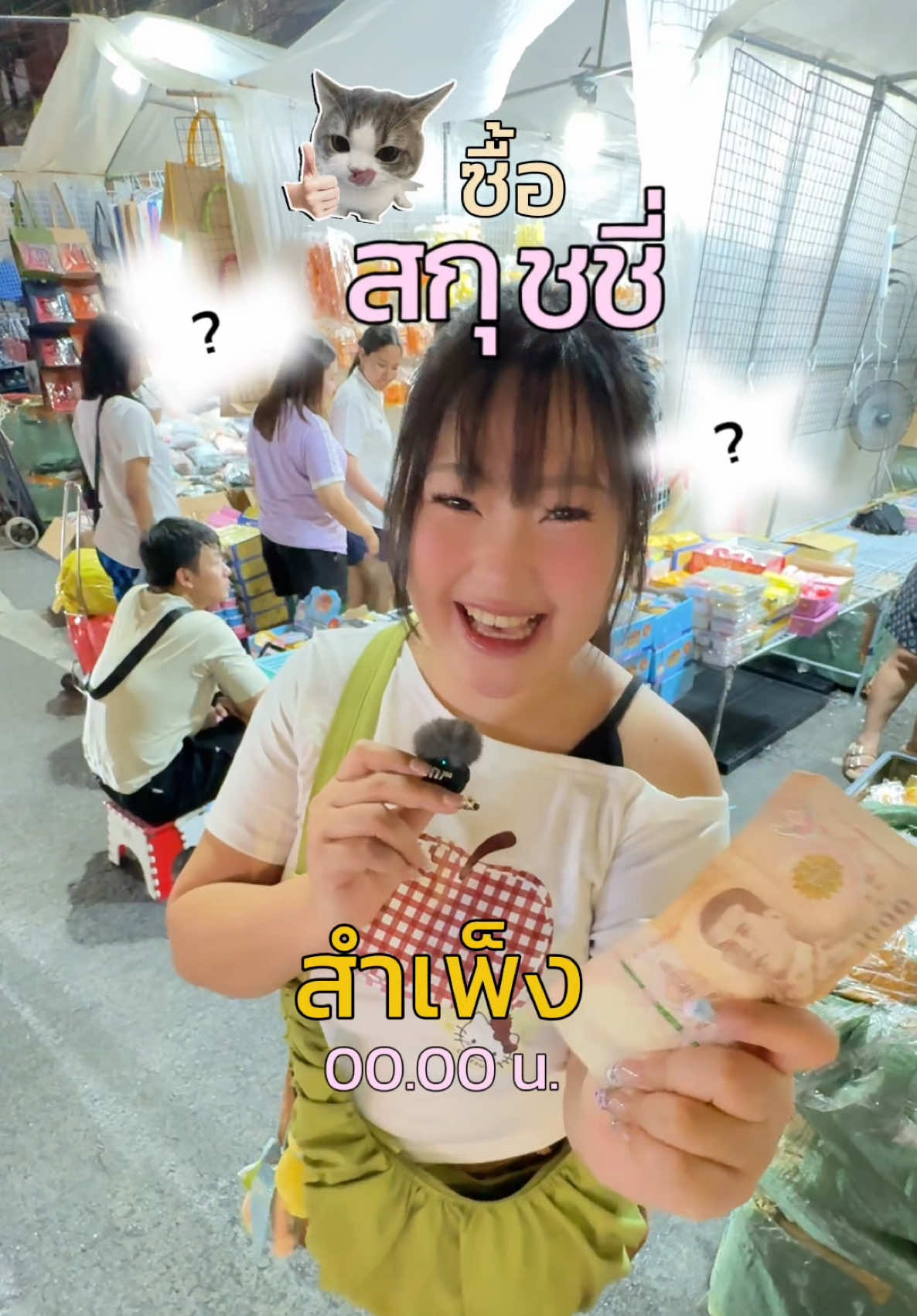 @หยินหมวย