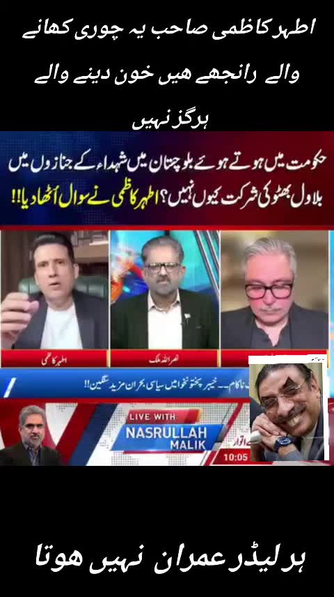 @اڈیالہ 804