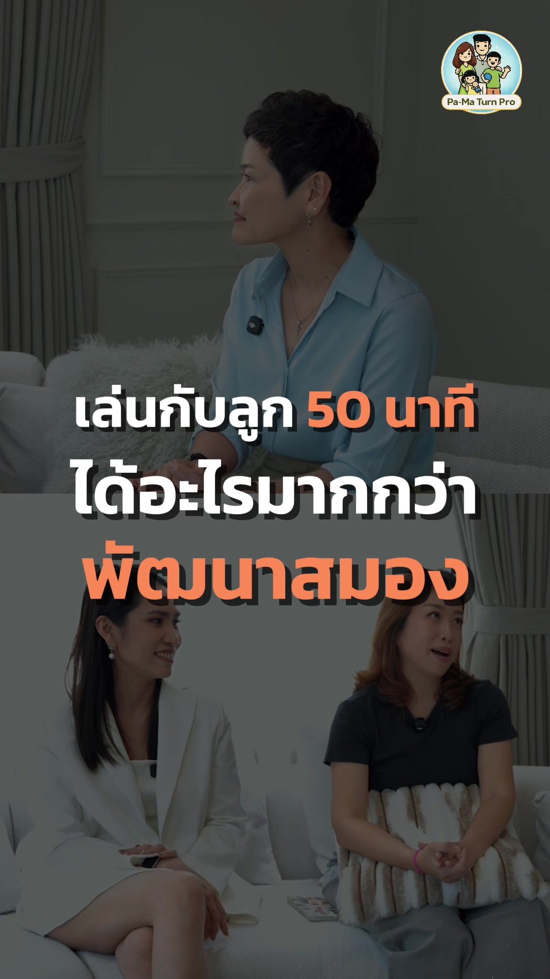 @จิตวิทยาเด็กและวัยรุ่น