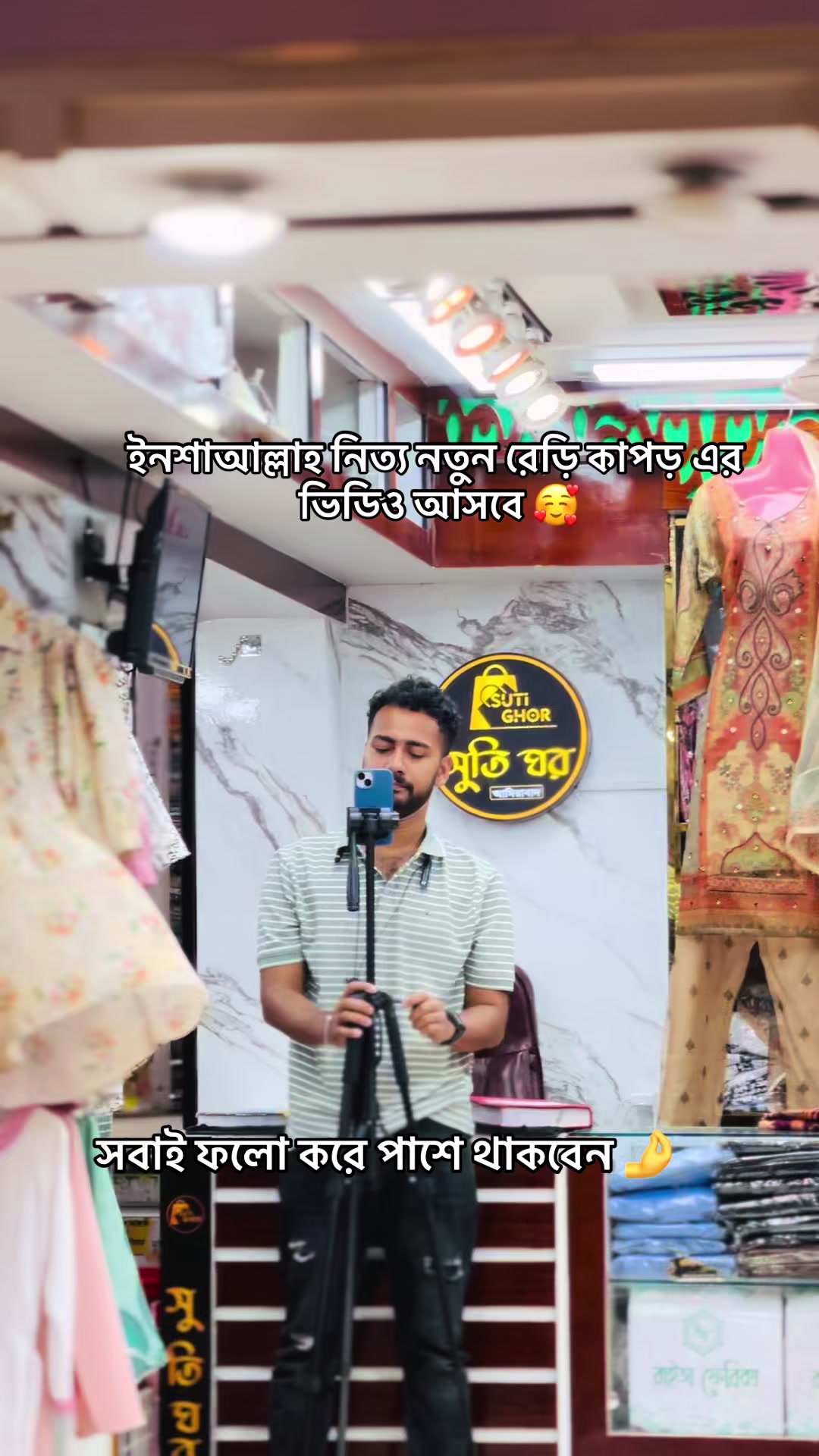 @সবুজ ভাই