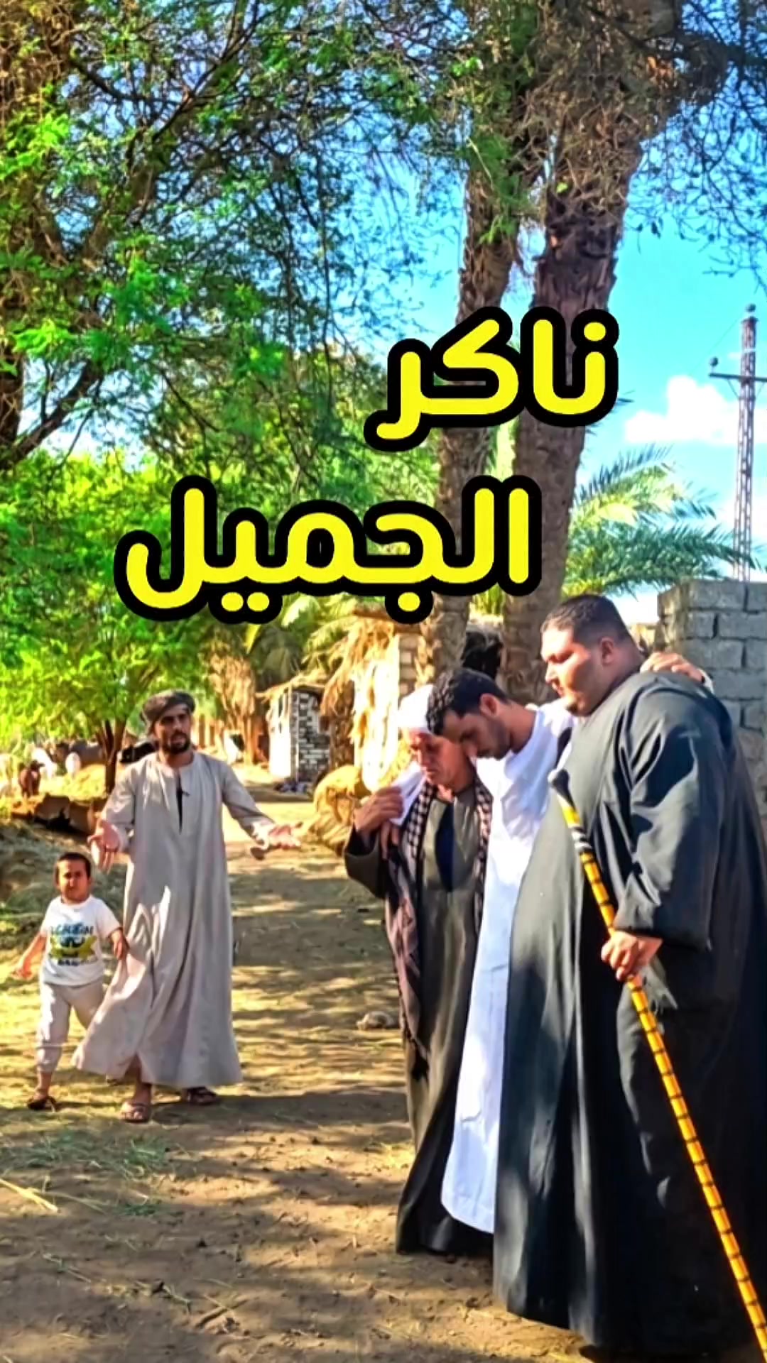 @💥نجوم سمالوط 💥