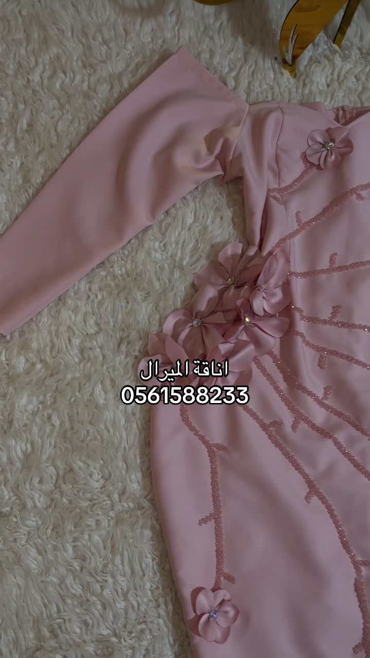 @اناقة الميرال