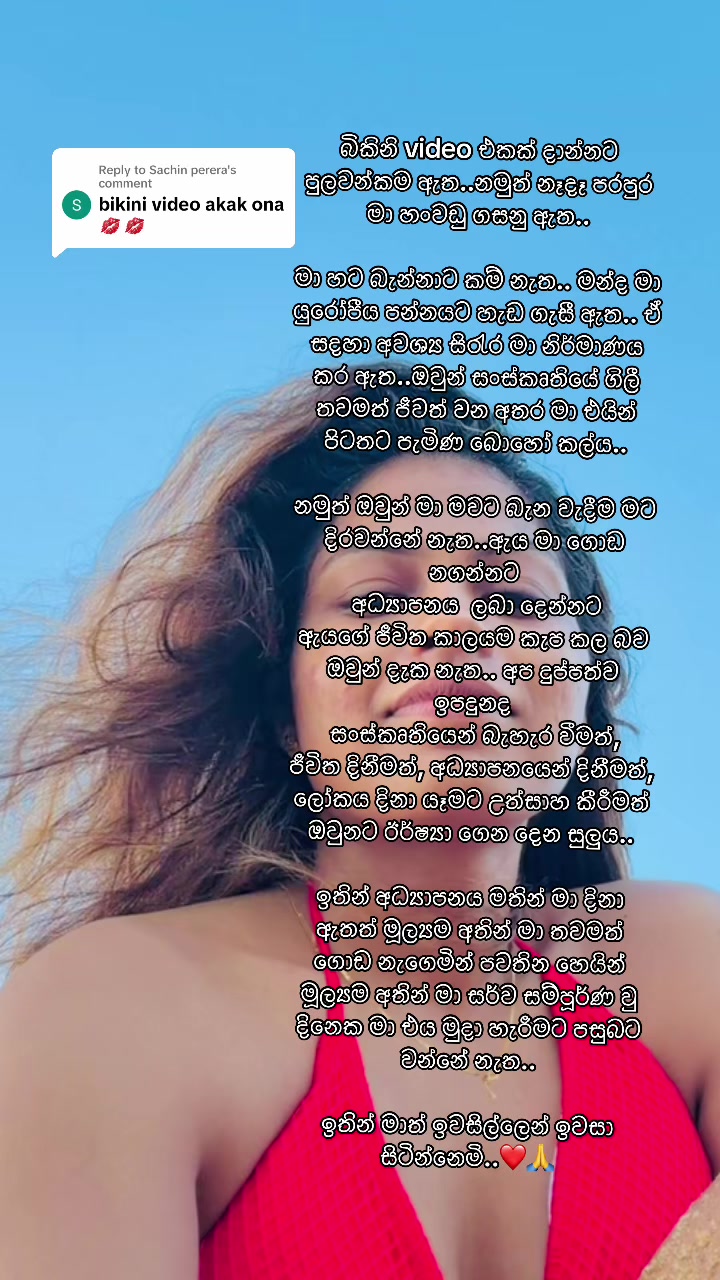 @Shashini Liyanage