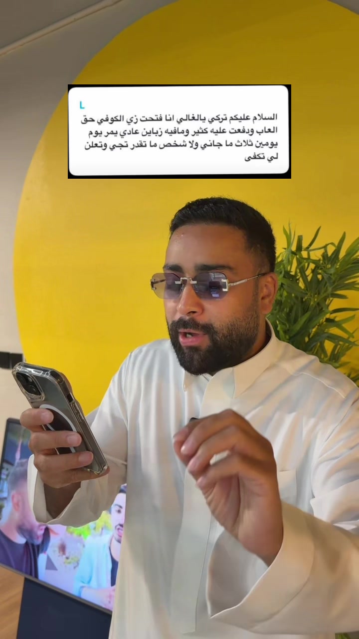 @تركي الموسى | Turki almosa