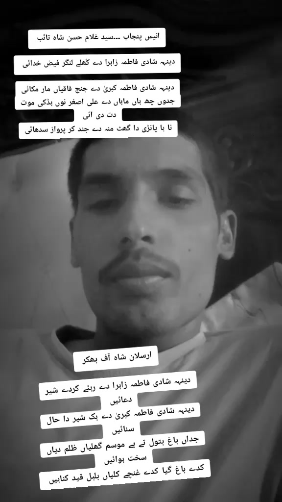 @*`★彡 ارسی بھکر آلہ 彡★*