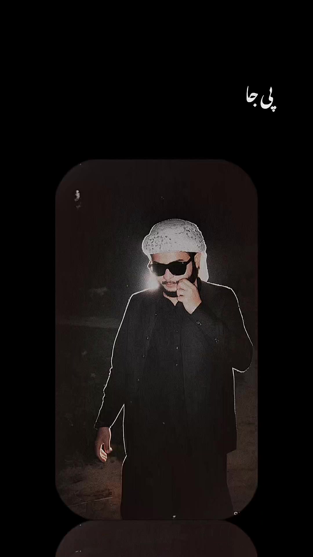 @꧁༒☬الشیخ عبداللہ سلفی☬༒꧂