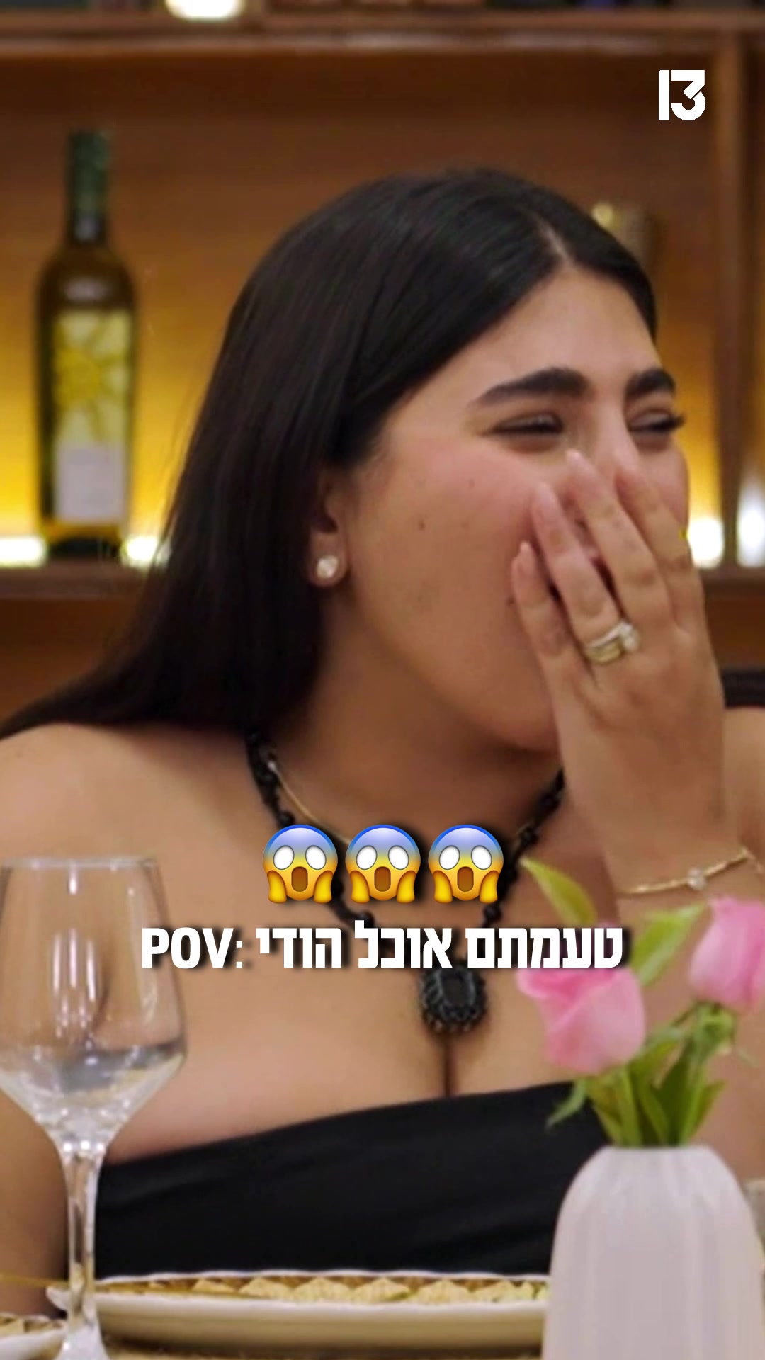 @רשת 13