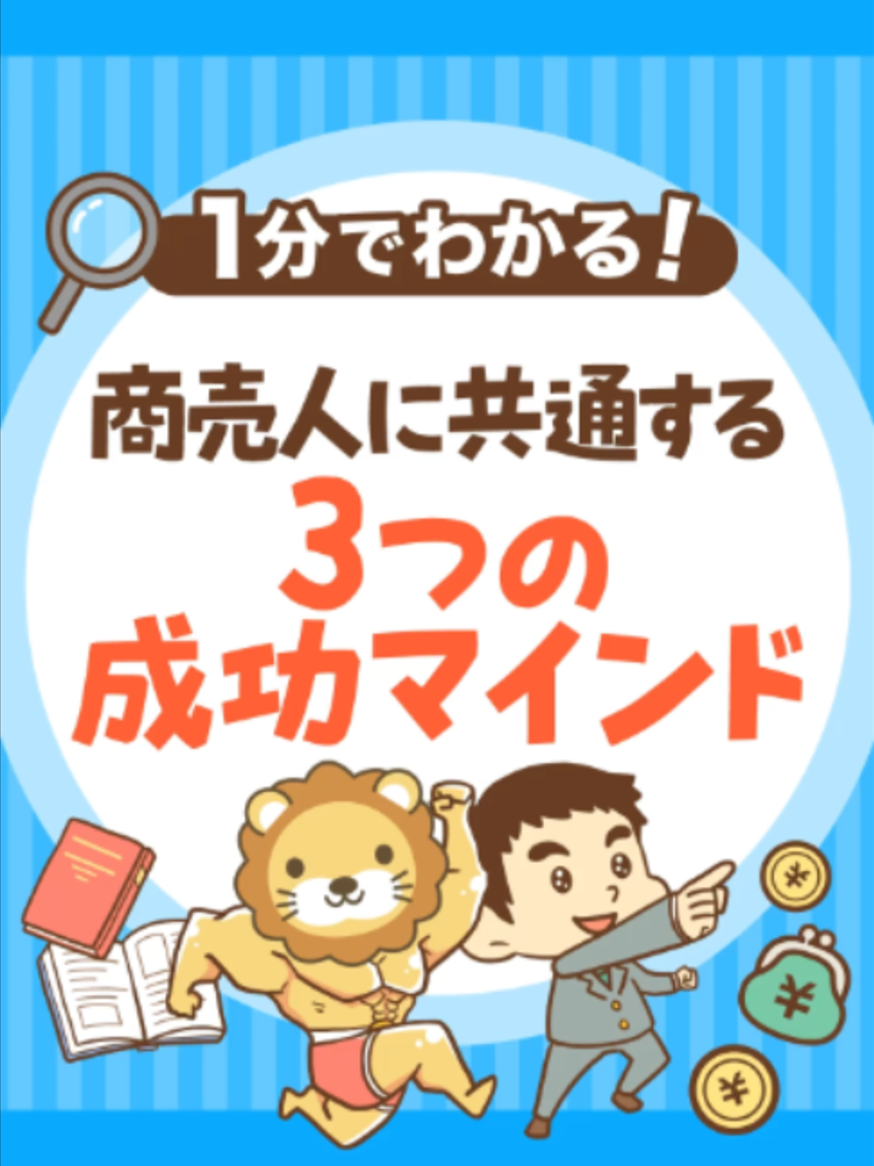 @両学長@リベ大