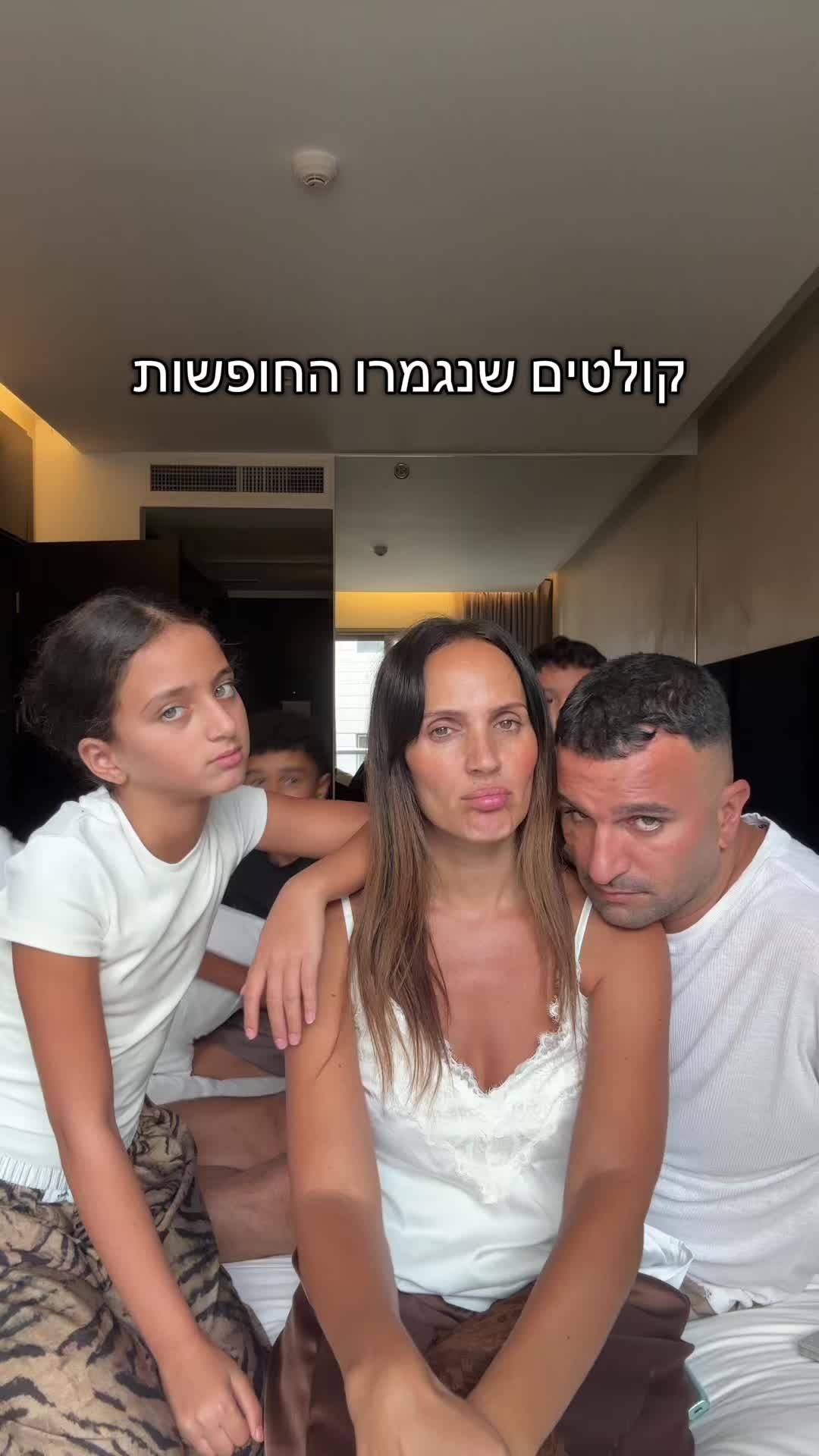 @חן & אמה בן מוחה