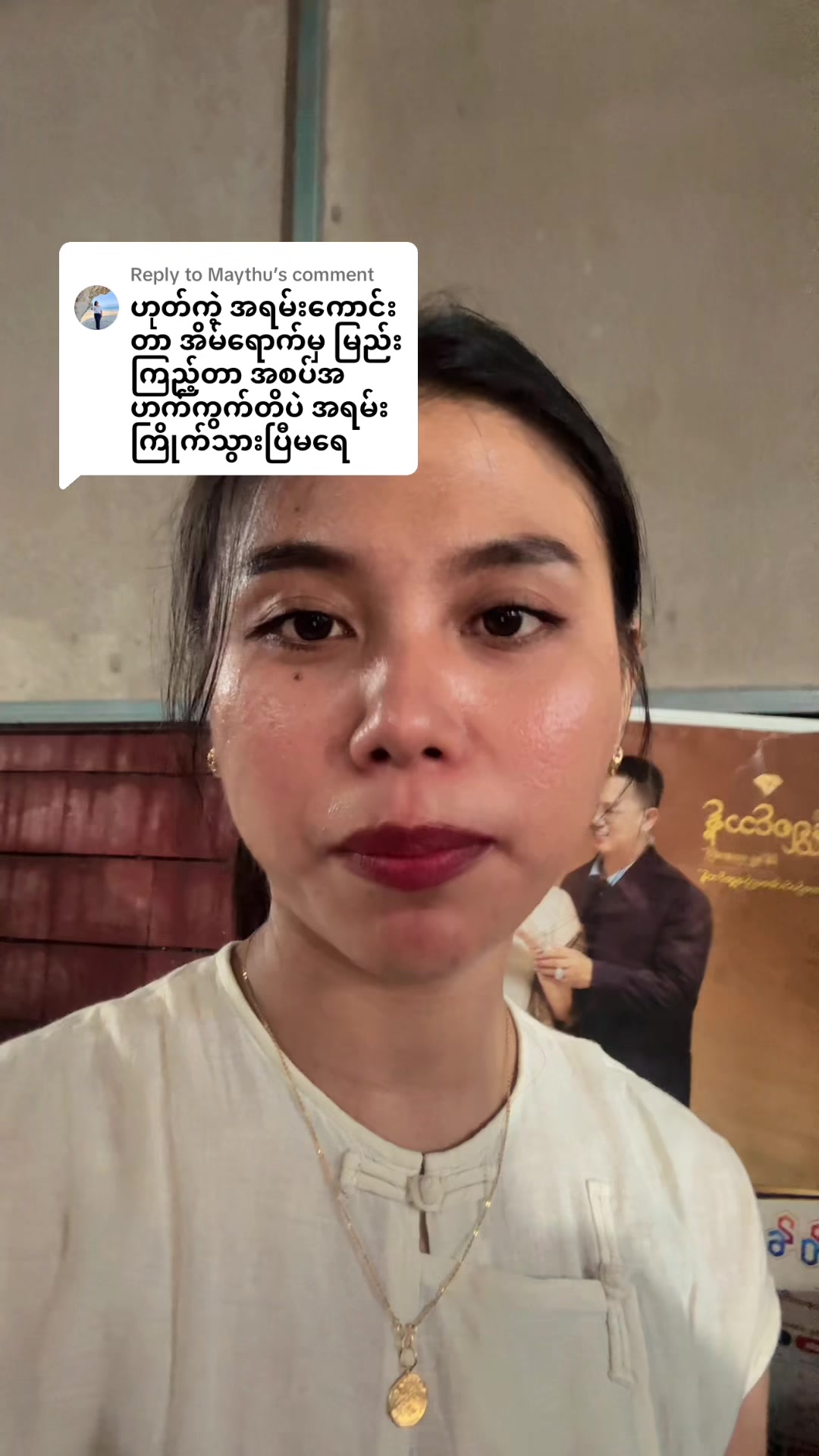 @ဝိုင်းခြုံမအကြော်ဆိုင်