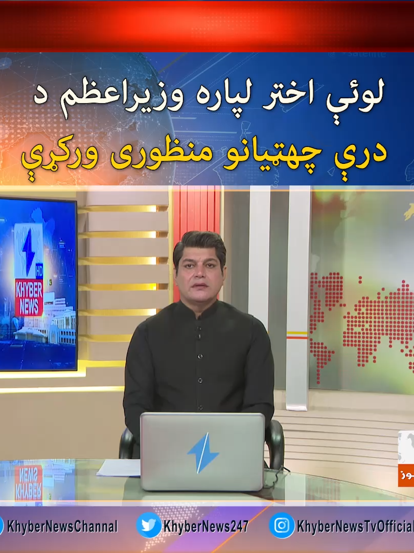 @khybernewschannel