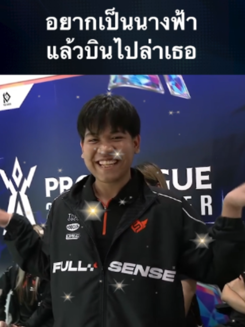 @ศูนย์บำบัดนักกีฬา RoV